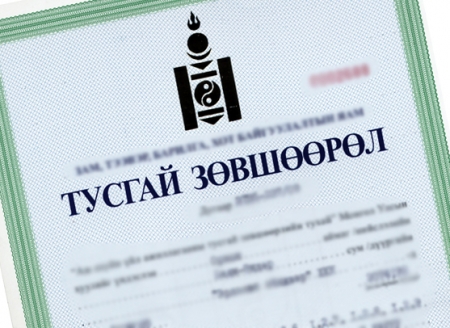 106 лицензийн ирээдүй хаашаа эргэх бол